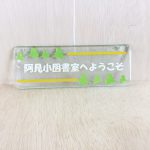 ステンドグラス教室生徒作品4.4