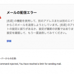 先日、ホームページがハッキングされました
