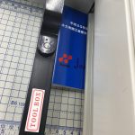 裁断機