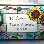 ステンドグラスのウェルカムボード【花】