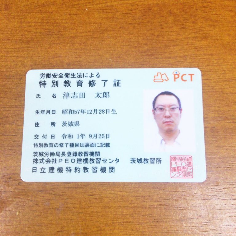 高所作業車の運転資格を取得！ ステンドグラス工房オクノシオ