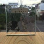 サンゴバン モニュメント SGT071 C サンゴバン モニュメント SGT071 C