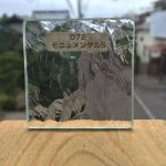 サンゴバン モニュメンタルS SGT072 C サンゴバン モニュメンタルS SGT072 C